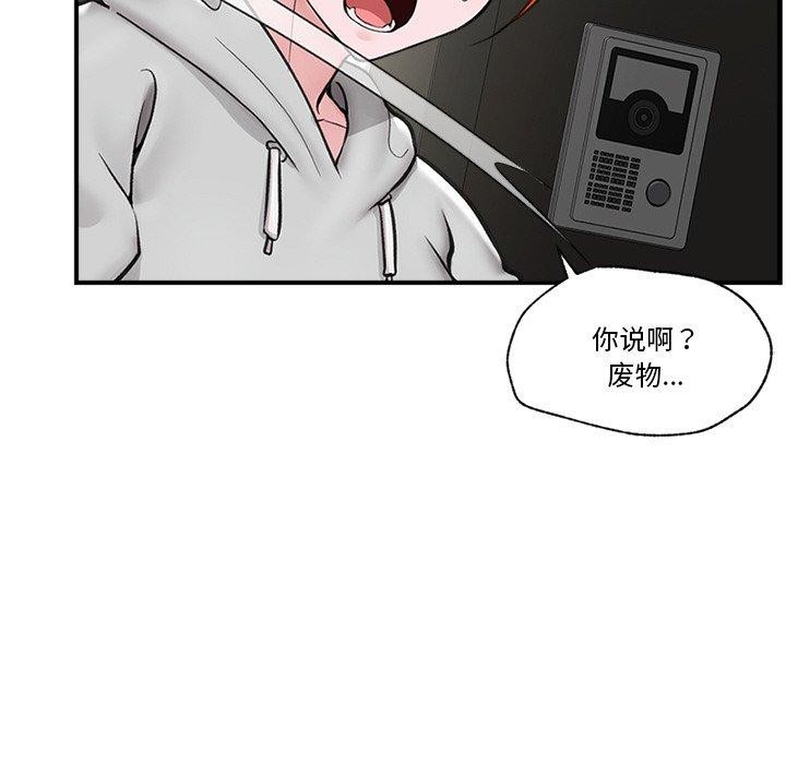 第8话 - 第38.jpg页