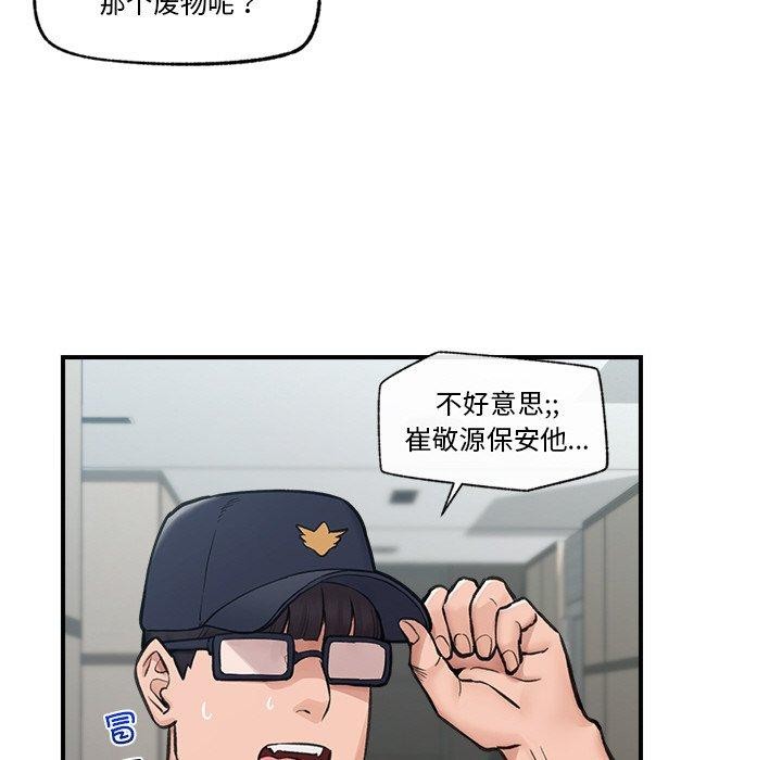 第8话 - 第43.jpg页