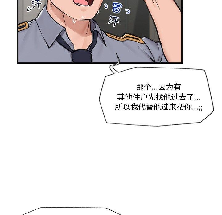 第8话 - 第44.jpg页