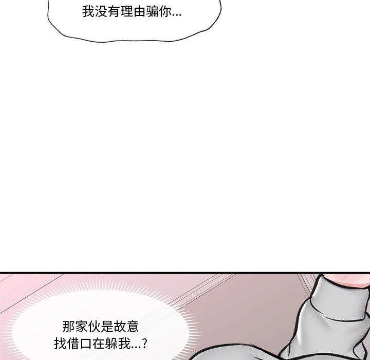第8话 - 第47.jpg页