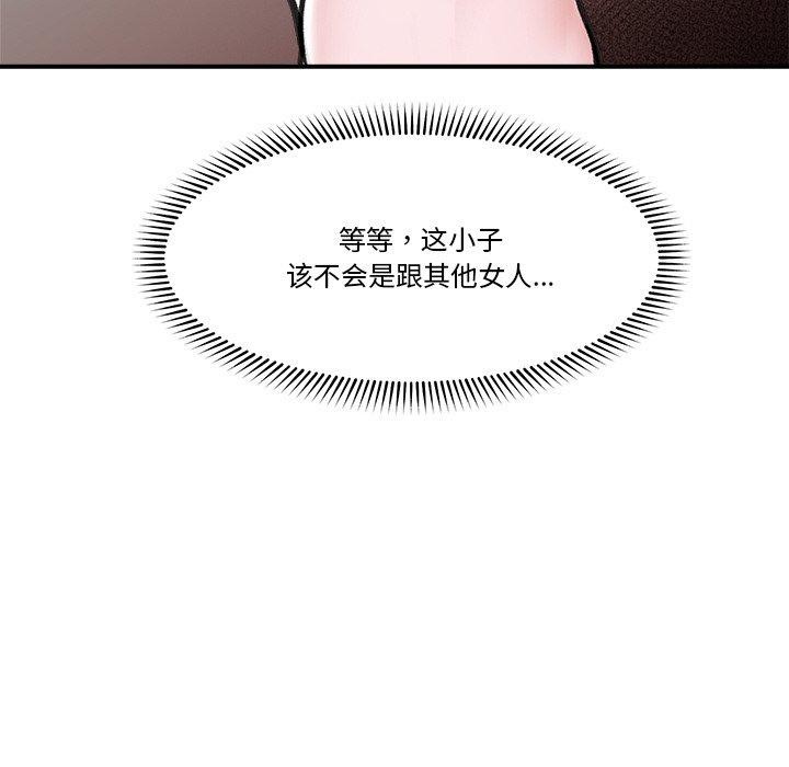 第8话 - 第49.jpg页