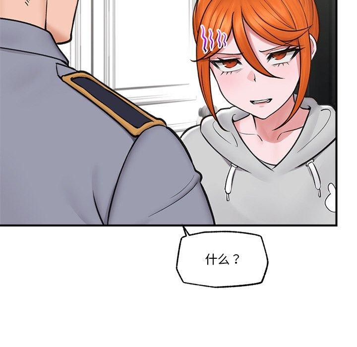 第8话 - 第51.jpg页