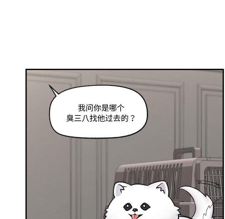 第8话 - 第52.jpg页