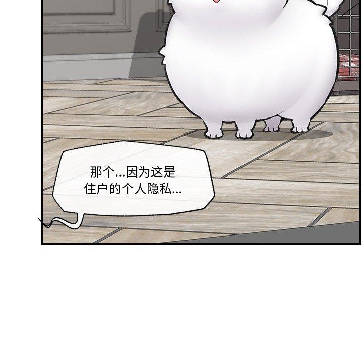 第8话 - 第53.jpg页