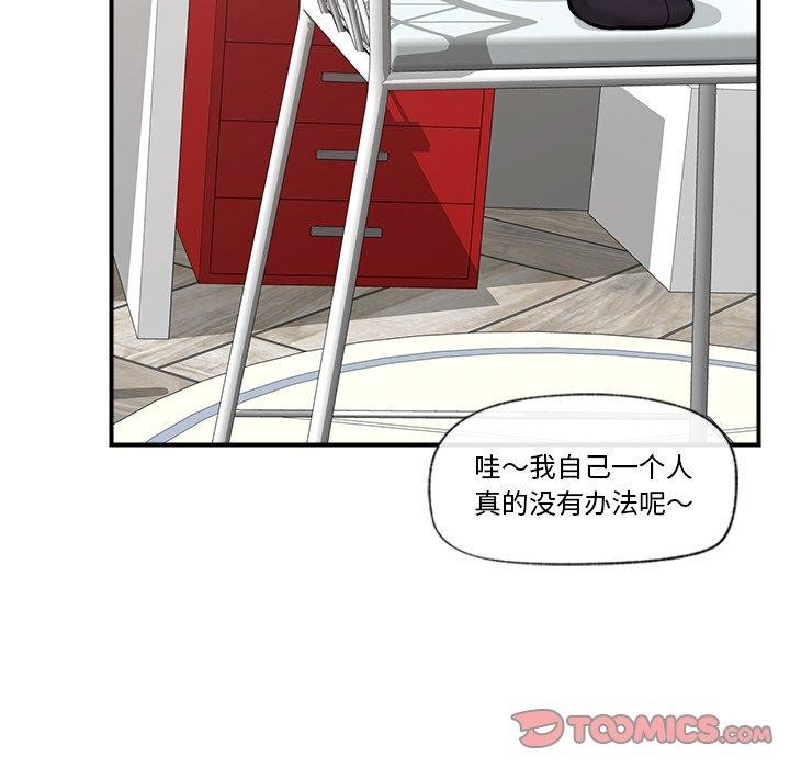 第8话 - 第57.jpg页