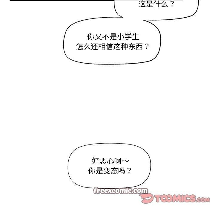 第8话 - 第75.jpg页