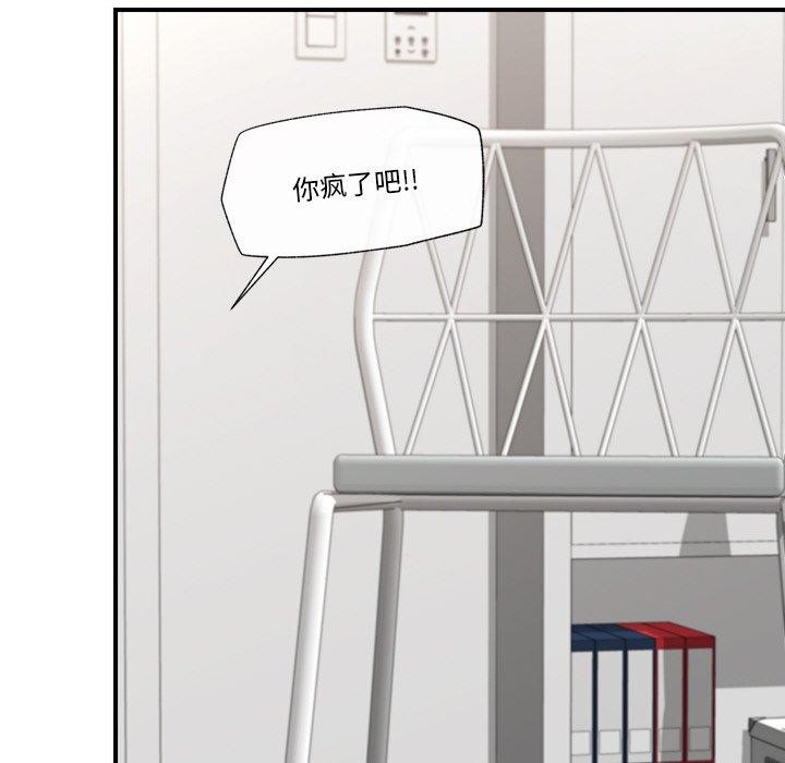 第8话 - 第87.jpg页