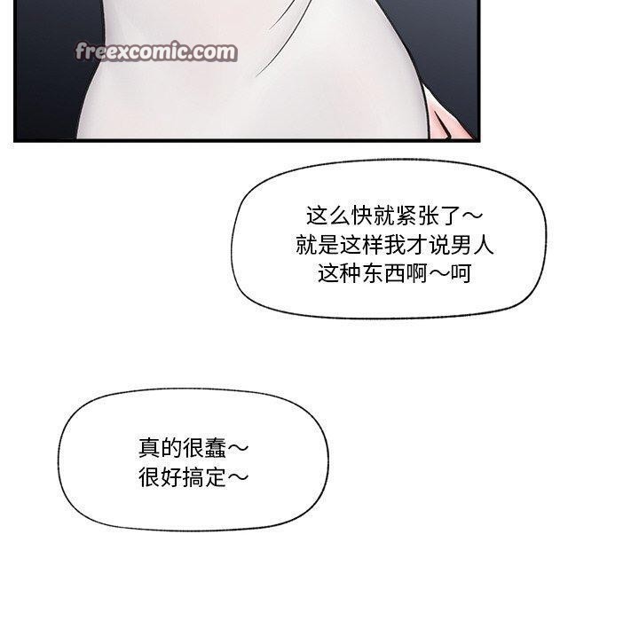 第8话 - 第90.jpg页