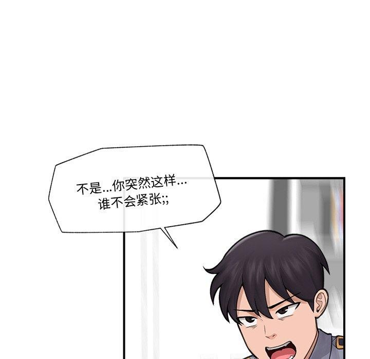 第8话 - 第92.jpg页