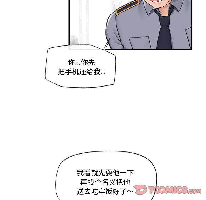 第8话 - 第93.jpg页