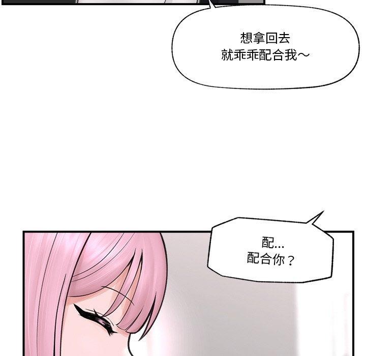 第8话 - 第95.jpg页