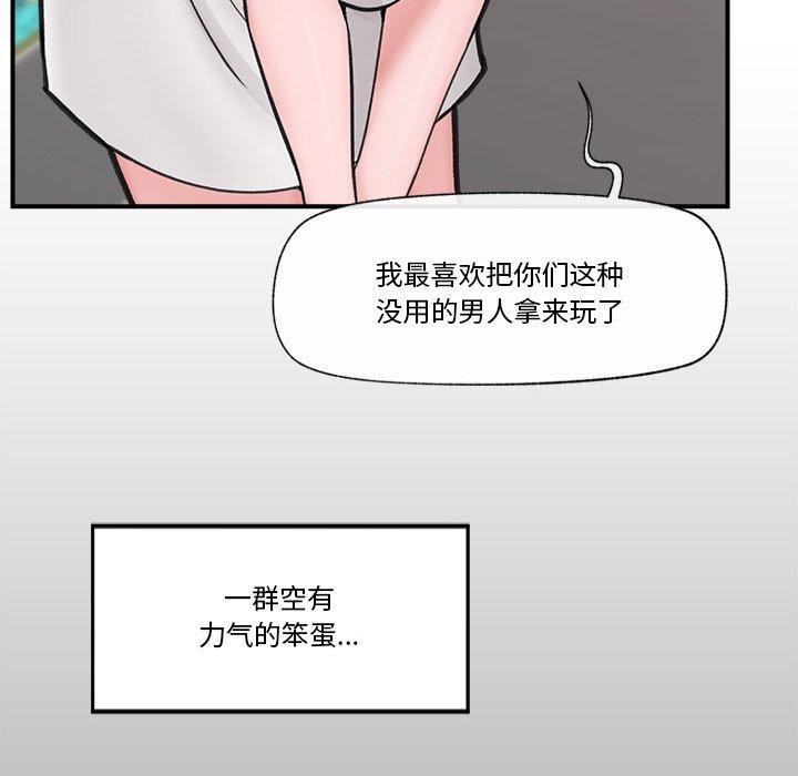 第8话 - 第98.jpg页