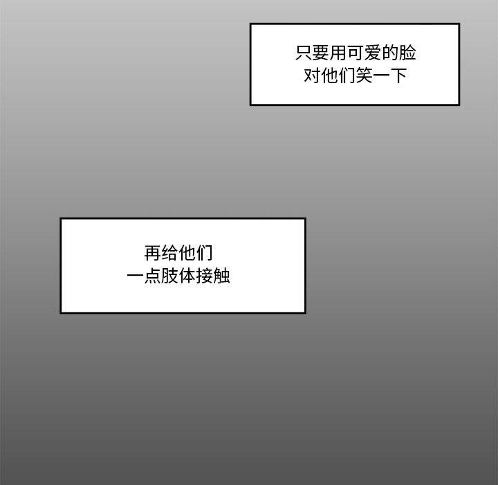 第8话 - 第99.jpg页