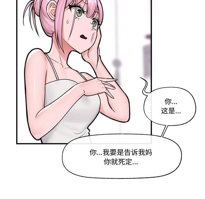 第8话 - 第144.jpg页
