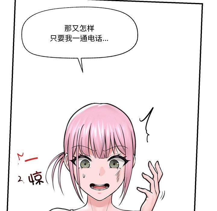 第8话 - 第155.jpg页