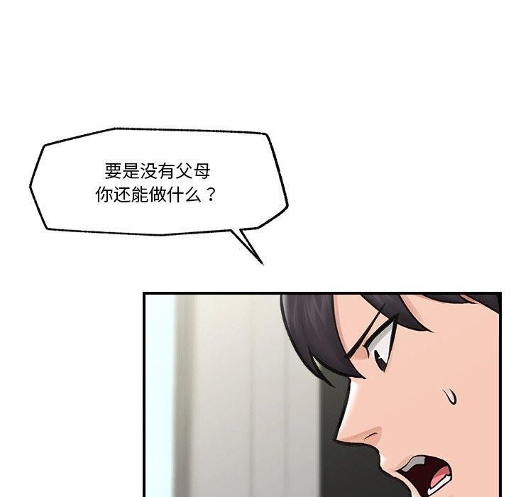 第8话 - 第157.jpg页