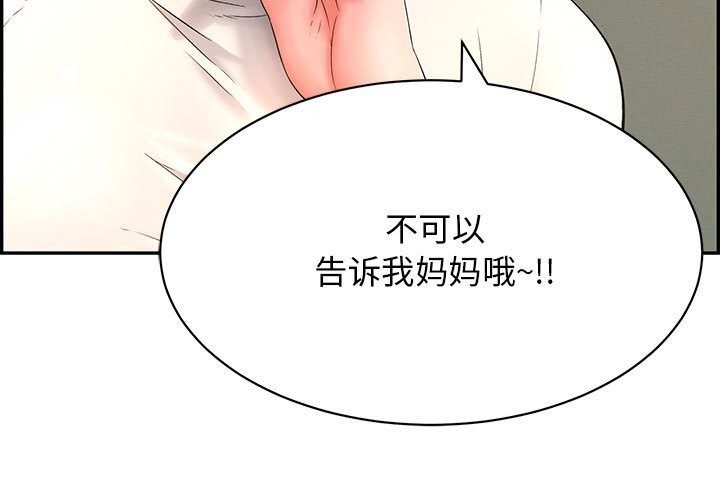 第7话 - 第3.jpg页