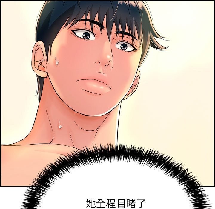 第7话 - 第5.jpg页