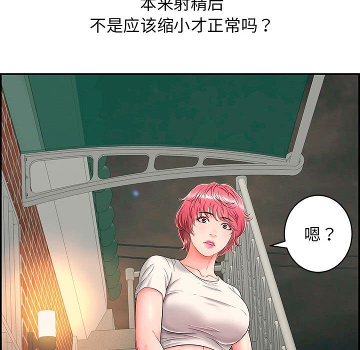 第7话 - 第54.jpg页