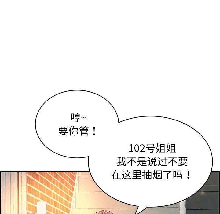 第7话 - 第61.jpg页