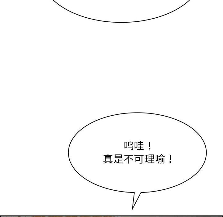 第7话 - 第66.jpg页