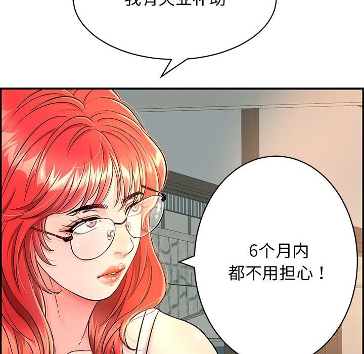 第7话 - 第74.jpg页
