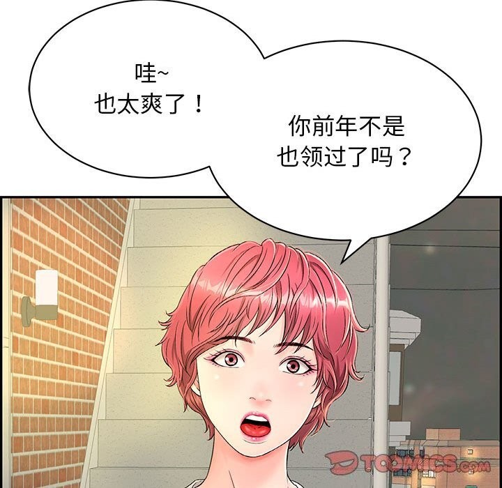 第7话 - 第76.jpg页