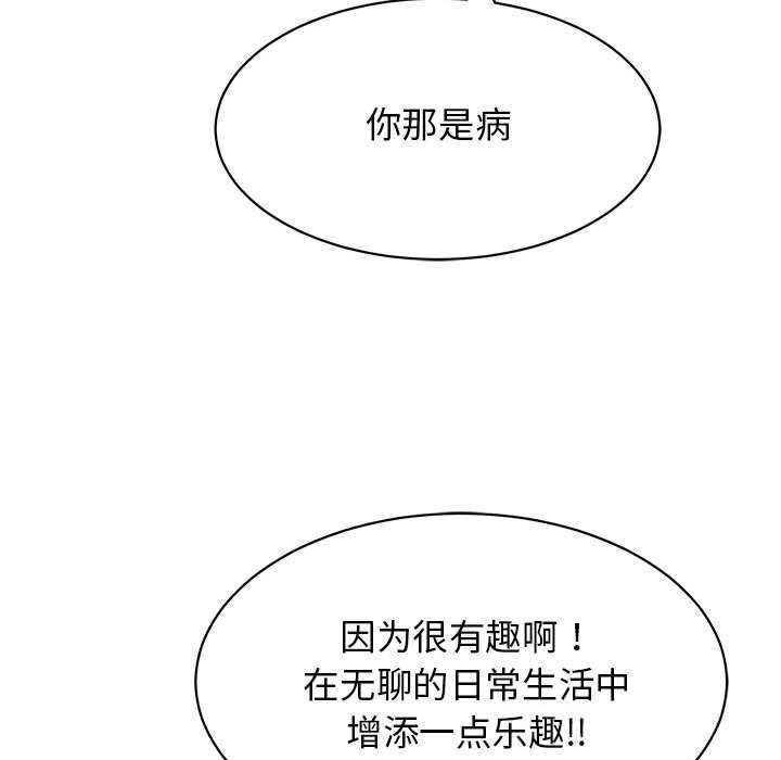 第7话 - 第80.jpg页
