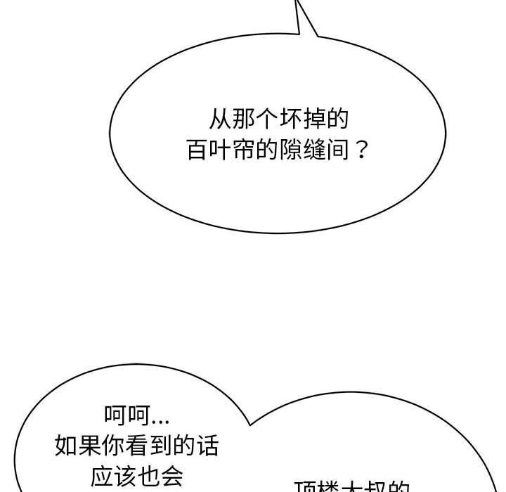 第7话 - 第85.jpg页