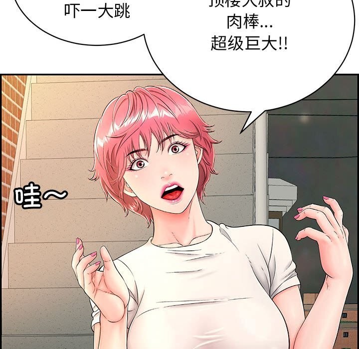 第7话 - 第86.jpg页