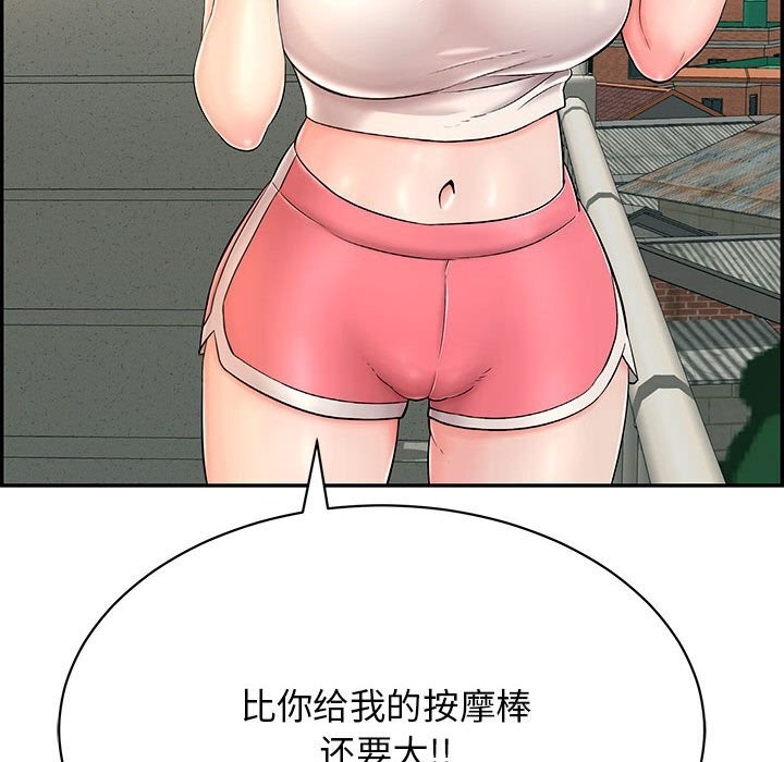 第7话 - 第87.jpg页