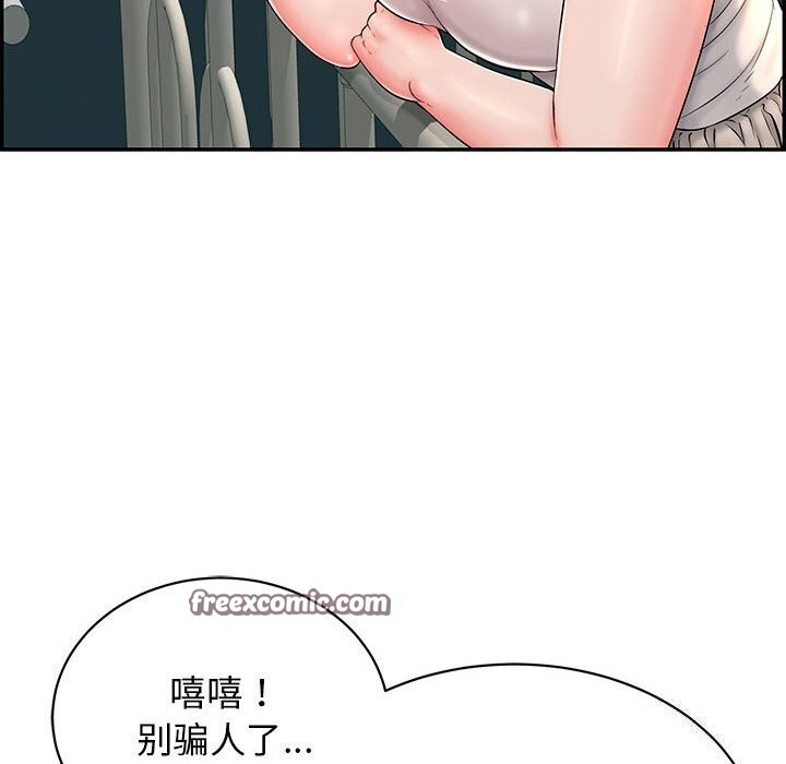 第7话 - 第90.jpg页