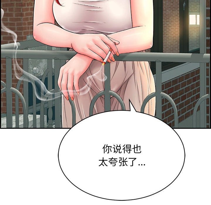 第7话 - 第92.jpg页