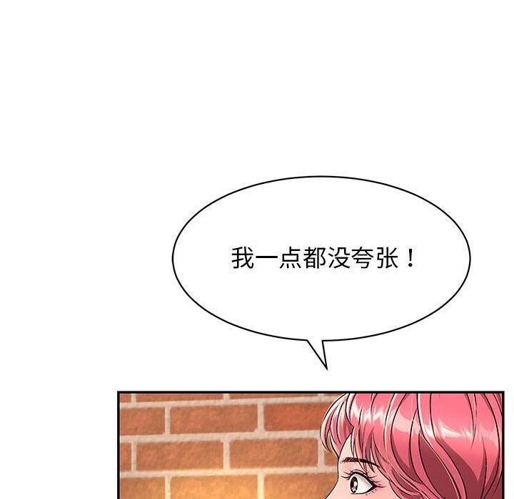 第7话 - 第93.jpg页