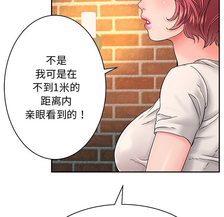 第7话 - 第94.jpg页