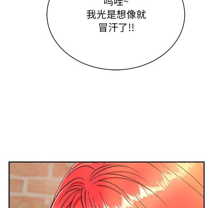 第7话 - 第104.jpg页