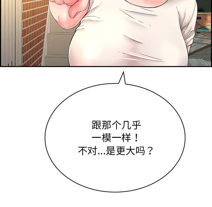 第7话 - 第110.jpg页