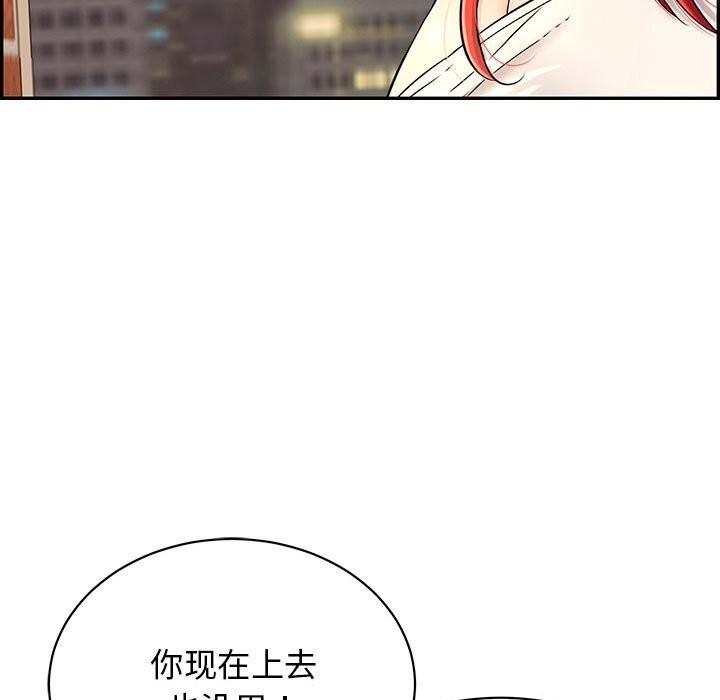 第7话 - 第141.jpg页