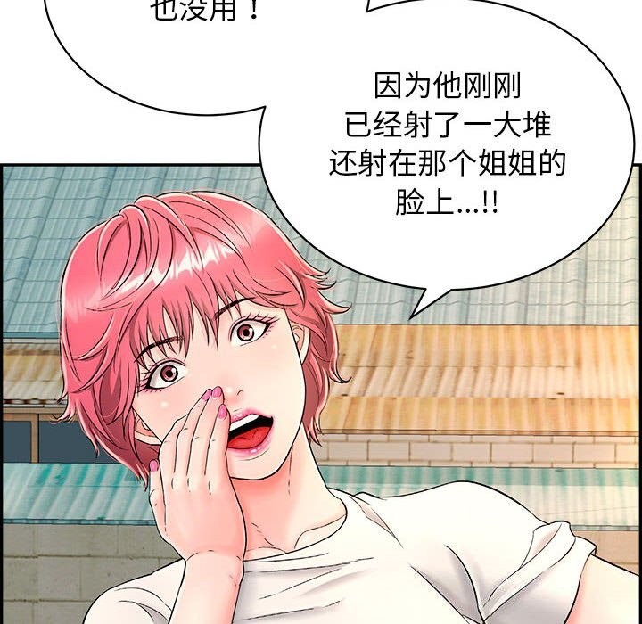 第7话 - 第142.jpg页