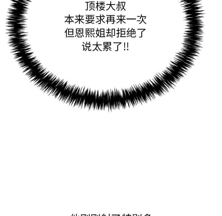 第7话 - 第181.jpg页