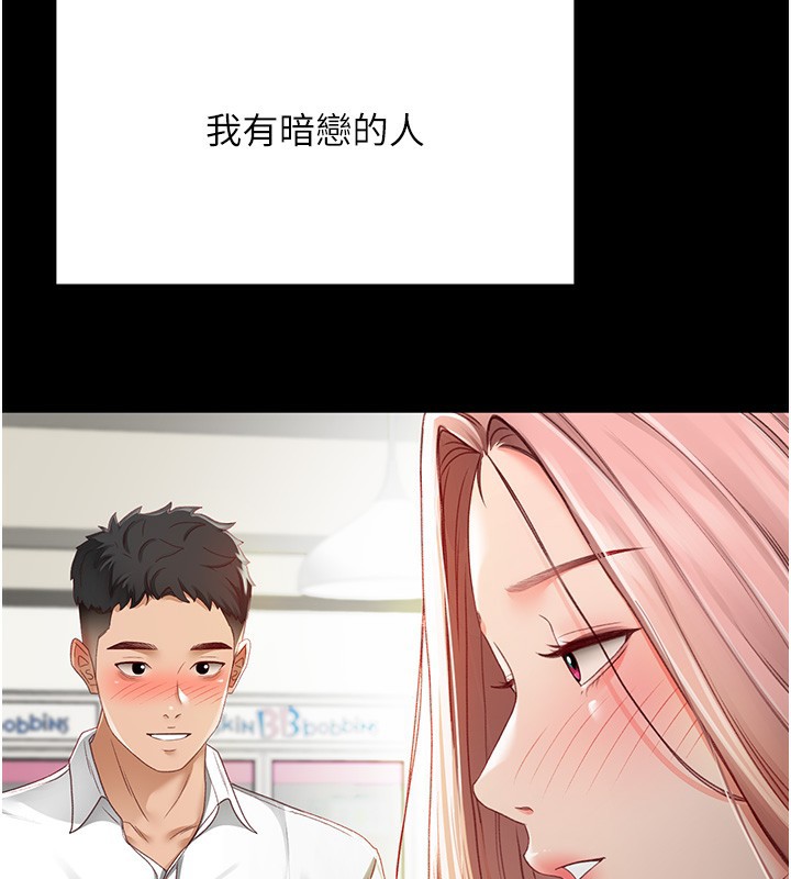 第1话-能让麻雀变大鵰的系统?! - 第3.jpg页