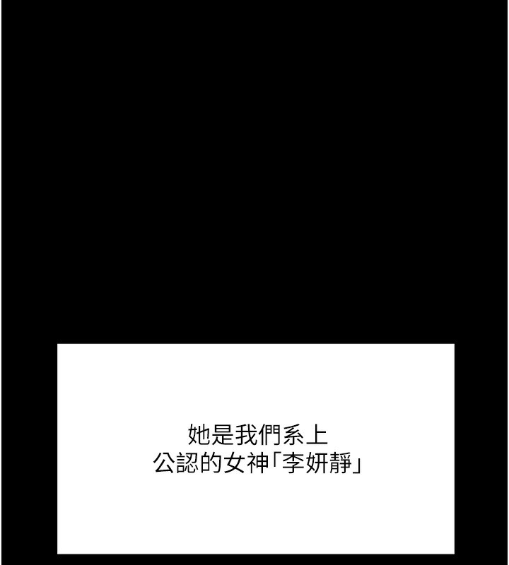 第1话-能让麻雀变大鵰的系统?! - 第5.jpg页