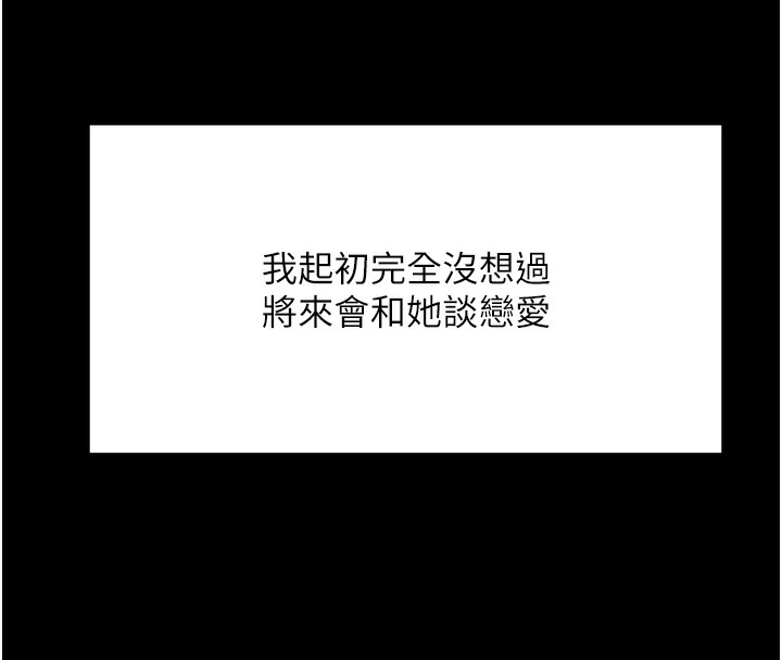 第1话-能让麻雀变大鵰的系统?! - 第8.jpg页