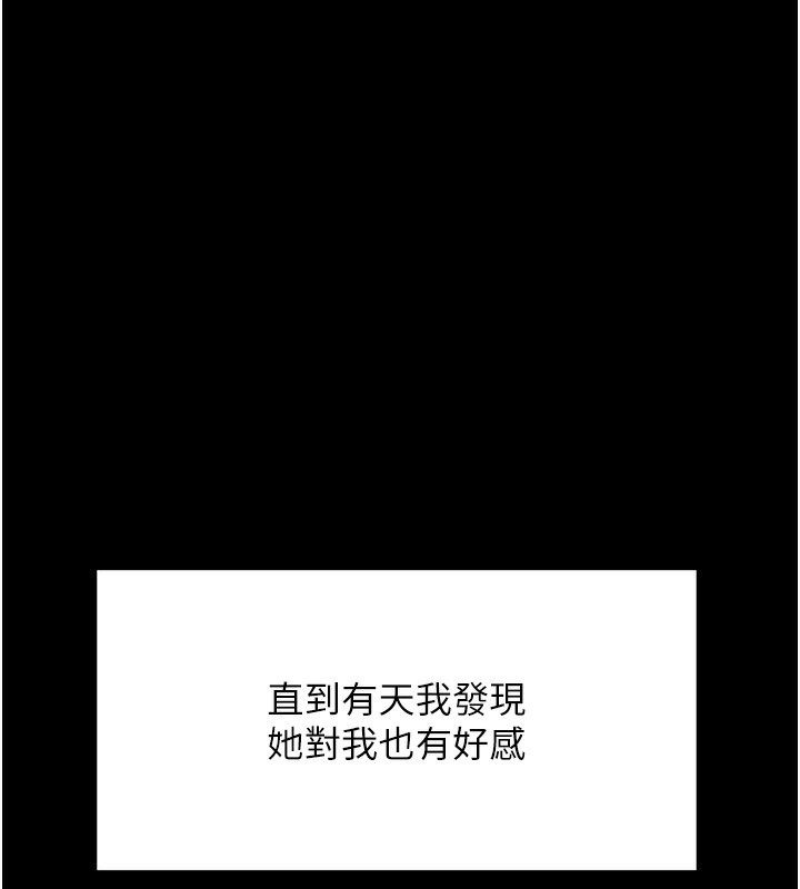 第1话-能让麻雀变大鵰的系统?! - 第9.jpg页