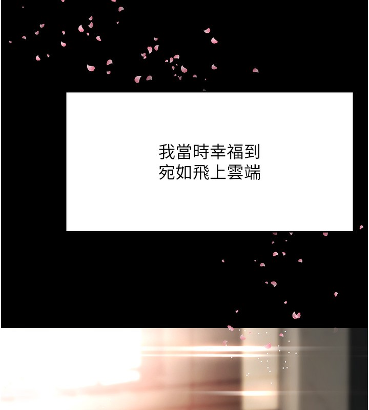 第1话-能让麻雀变大鵰的系统?! - 第13.jpg页