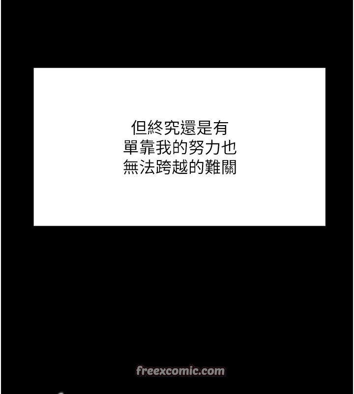 第1话-能让麻雀变大鵰的系统?! - 第30.jpg页