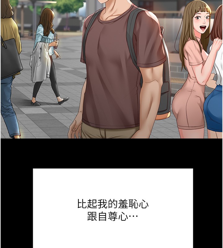 第1话-能让麻雀变大鵰的系统?! - 第43.jpg页
