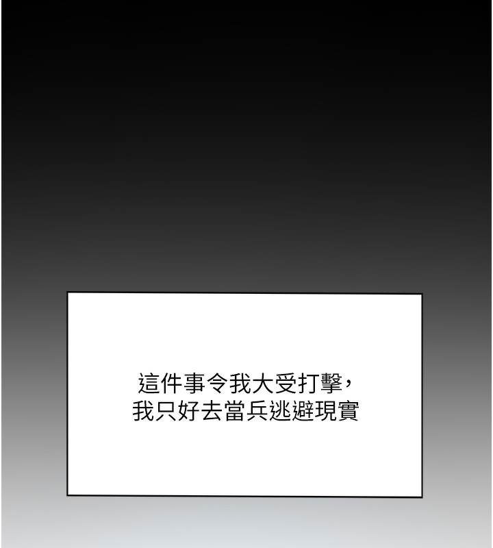 第1话-能让麻雀变大鵰的系统?! - 第53.jpg页