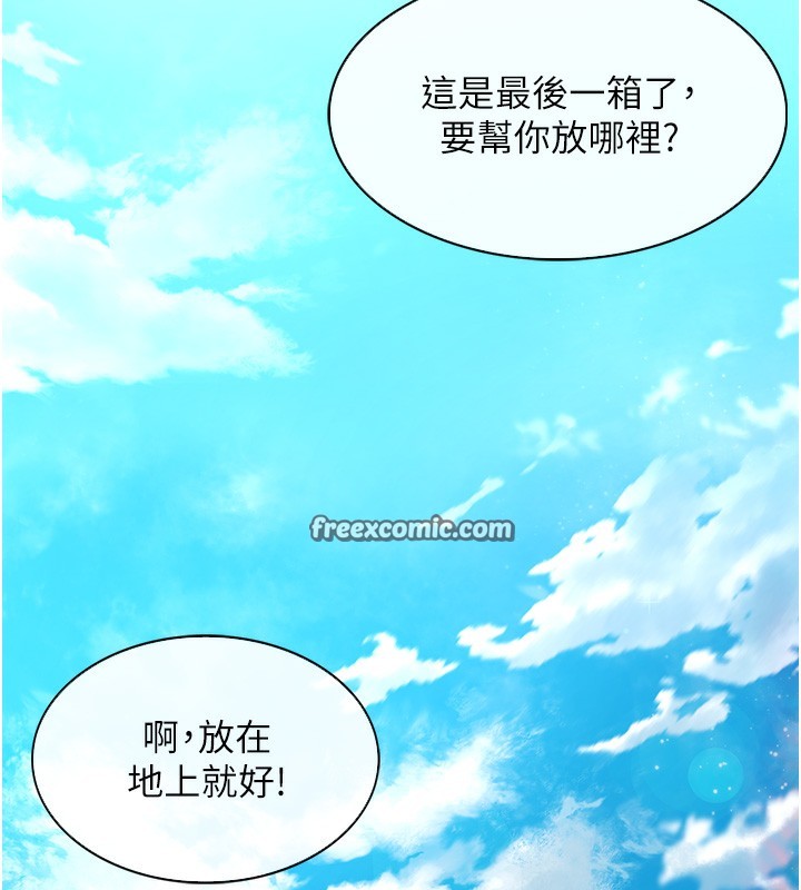 第1话-能让麻雀变大鵰的系统?! - 第60.jpg页
