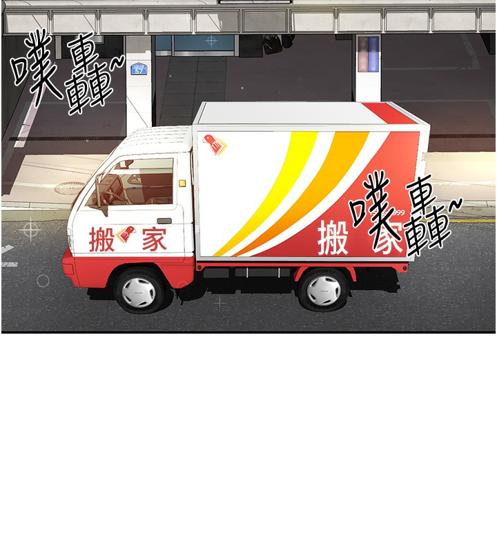 第1话-能让麻雀变大鵰的系统?! - 第63.jpg页